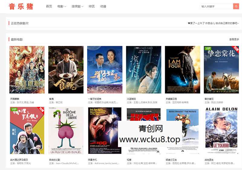 苹果CMS V10模板主题白色简约风格自适应模板源码