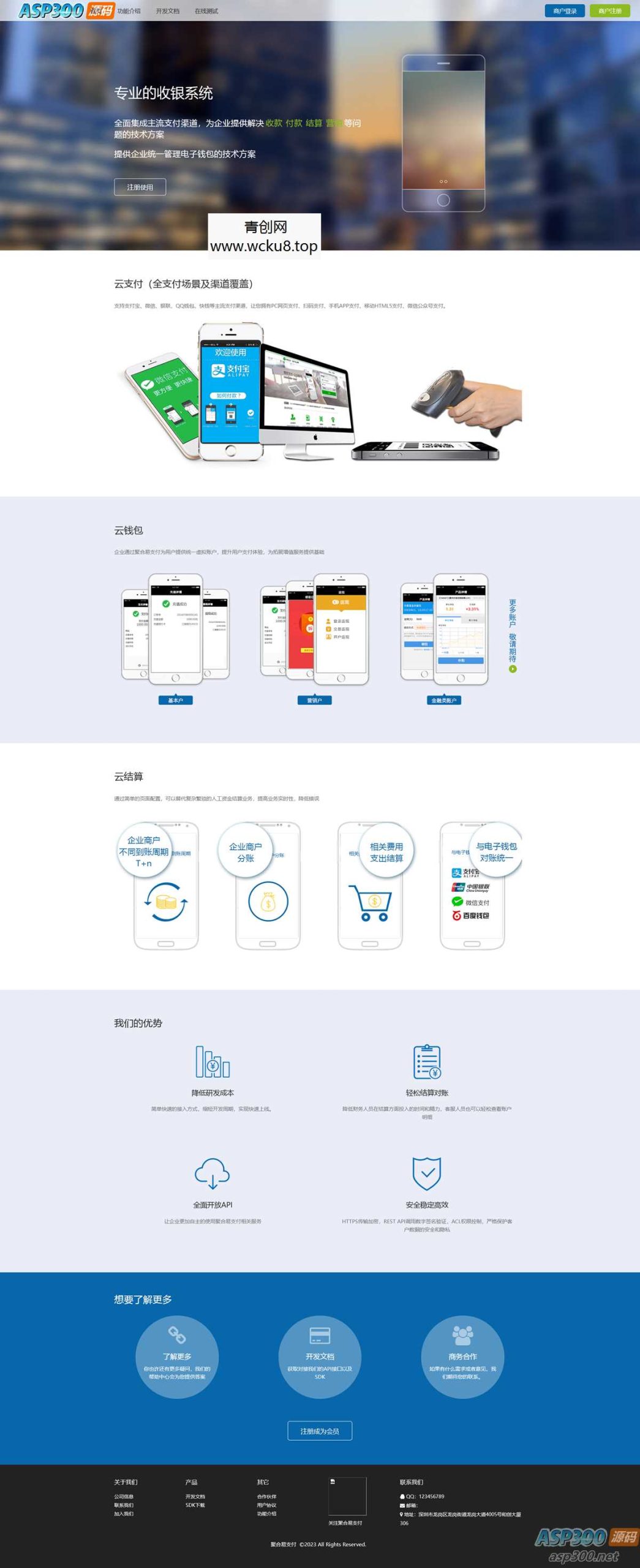 易支付系统二次开发，彩虹易支付推广代理 查单投诉功能网赚项目-副业赚钱-互联网创业-资源整合青创网