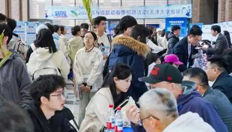 “百万英才汇南粤”N城联动春季招聘活动（天津站）举行网赚项目-副业赚钱-互联网创业-资源整合青创网