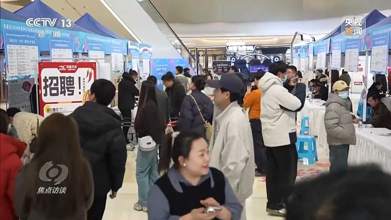 焦点访谈丨技能充电 “职”引未来