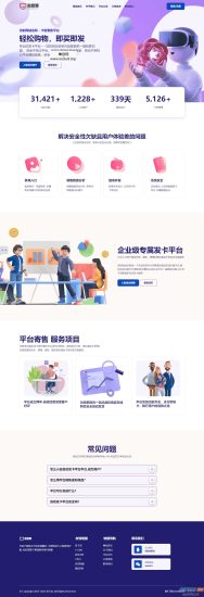 2023最新发卡宝 自动发卡系统源码 基于PHP的卡密寄售系统源码网赚项目-副业赚钱-互联网创业-资源整合青创网