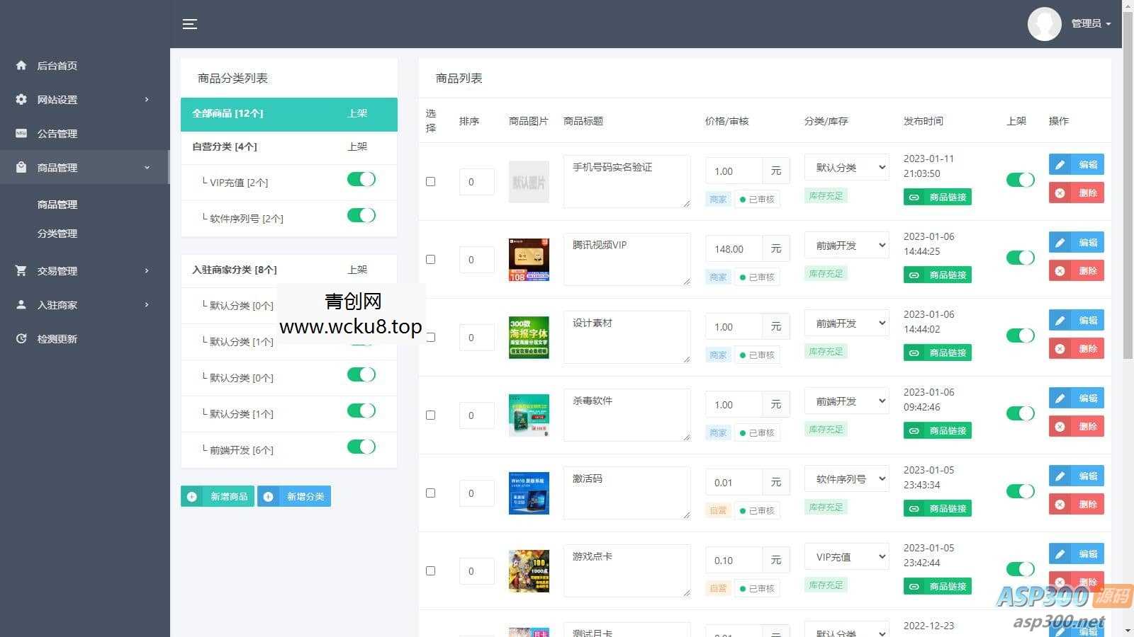 2023最新发卡宝 自动发卡系统源码 基于PHP的卡密寄售系统源码