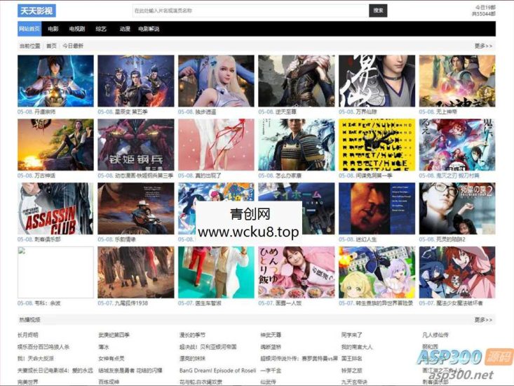 苹果cmsV10简约版自适应x影视模板网赚项目-副业赚钱-互联网创业-资源整合青创网