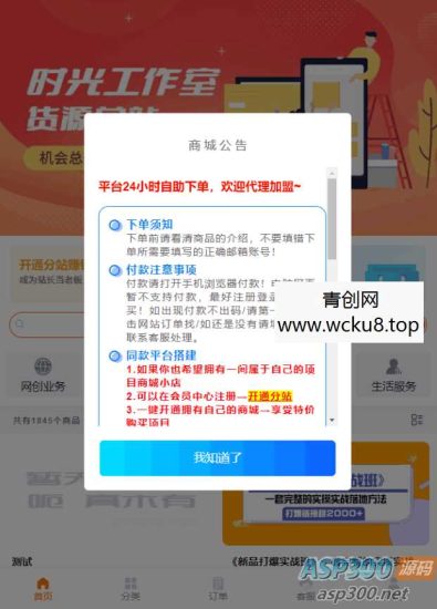 独家演示全开源全新彩虹晴天多功能系统源码/知识付费系统/虚拟商城系统/完美可用网赚项目-副业赚钱-互联网创业-资源整合青创网
