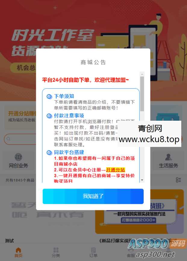 独家演示全开源全新彩虹晴天多功能系统源码/知识付费系统/虚拟商城系统/完美可用网赚项目-副业赚钱-互联网创业-资源整合青创网