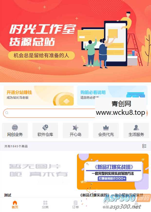 独家演示全开源全新彩虹晴天多功能系统源码/知识付费系统/虚拟商城系统/完美可用