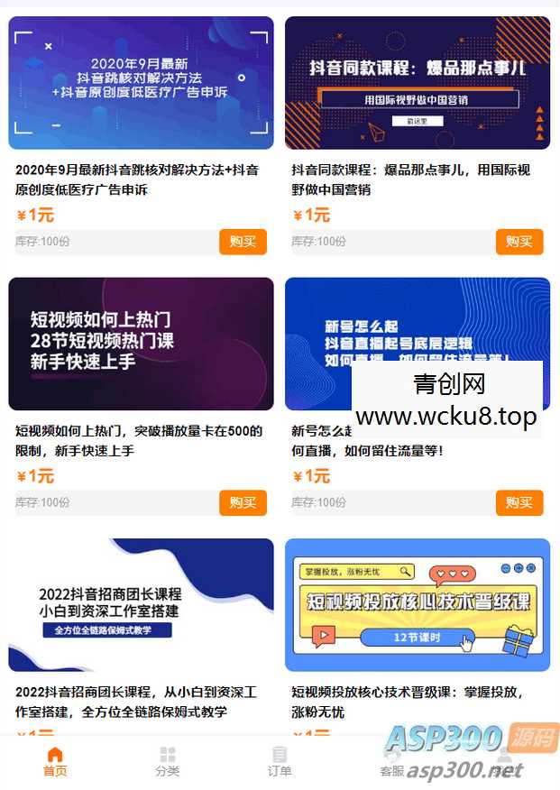 独家演示全开源全新彩虹晴天多功能系统源码/知识付费系统/虚拟商城系统/完美可用