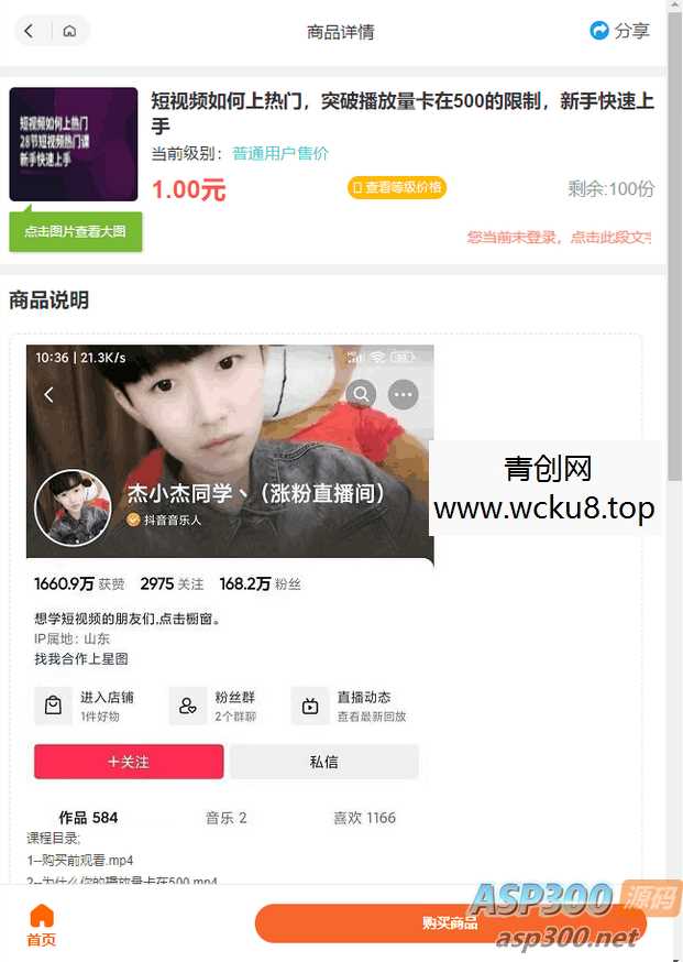 独家演示全开源全新彩虹晴天多功能系统源码/知识付费系统/虚拟商城系统/完美可用