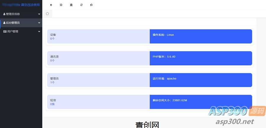 闪聊获取通讯录源码教程网赚项目-副业赚钱-互联网创业-资源整合青创网