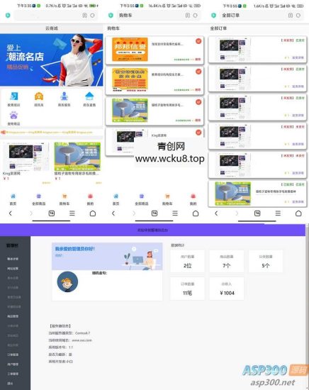 全新简洁UI风格的H5移动端购物商城源码集成易支付网赚项目-副业赚钱-互联网创业-资源整合青创网