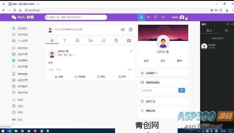 【最新】PHP脉聊交友网站搭建，可通过功能+广告变现，社交在线聊天交友即时通讯【APP源码+视频教程】网赚项目-副业赚钱-互联网创业-资源整合青创网