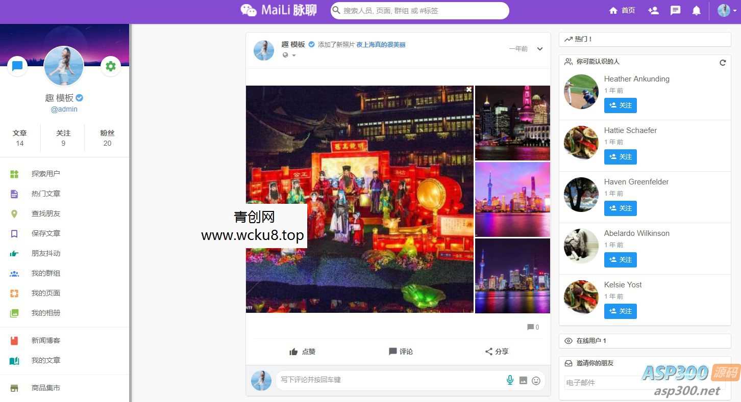 【最新】PHP脉聊交友网站搭建，可通过功能+广告变现，社交在线聊天交友即时通讯【APP源码+视频教程】