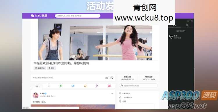 【最新】PHP脉聊交友网站搭建，可通过功能+广告变现，社交在线聊天交友即时通讯【APP源码+视频教程】