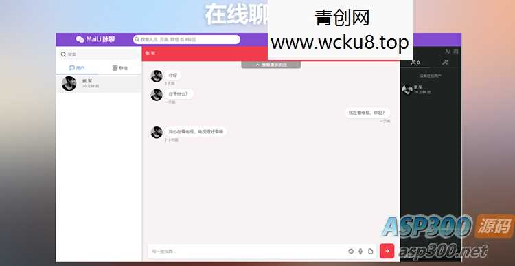 【最新】PHP脉聊交友网站搭建，可通过功能+广告变现，社交在线聊天交友即时通讯【APP源码+视频教程】