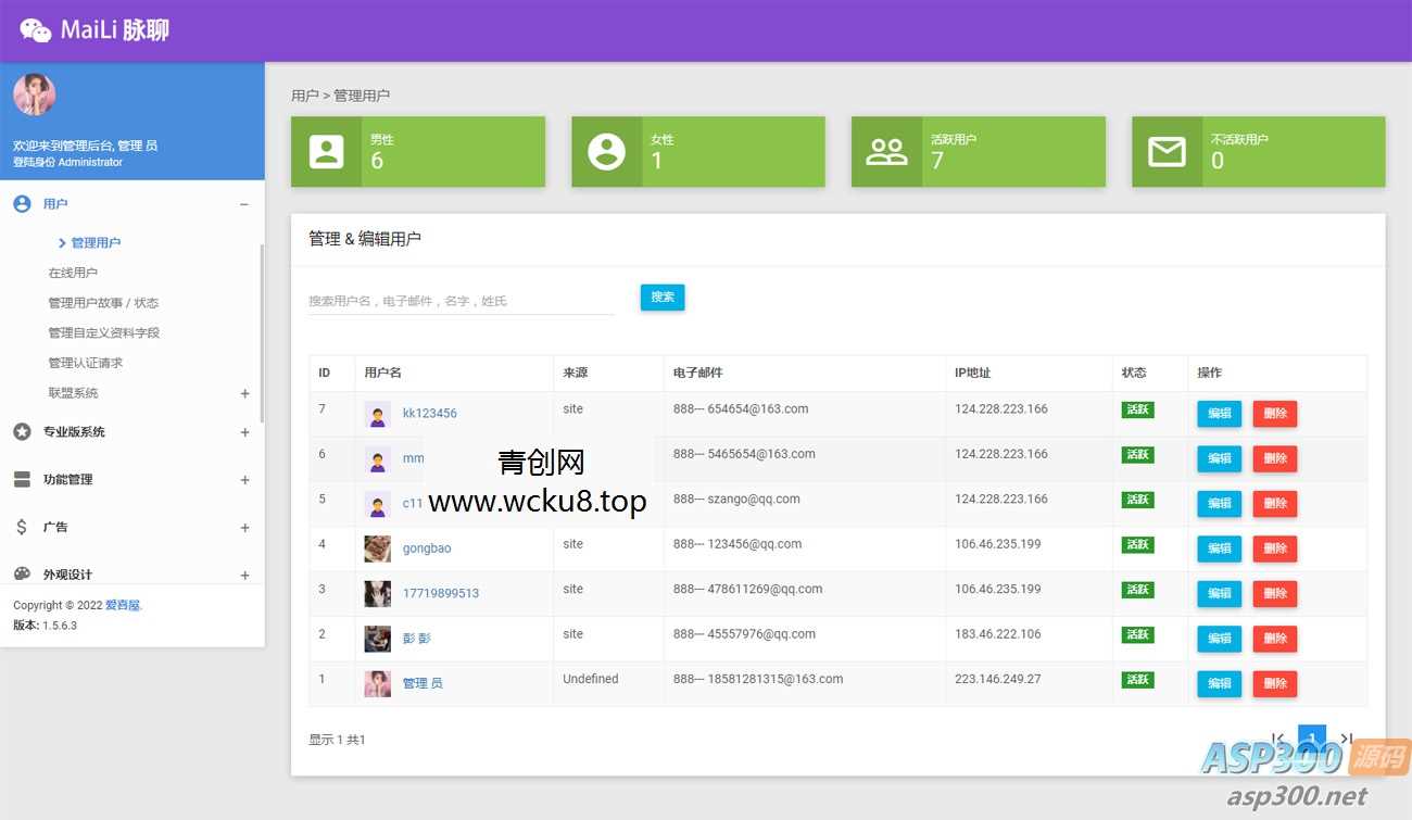 【最新】PHP脉聊交友网站搭建，可通过功能+广告变现，社交在线聊天交友即时通讯【APP源码+视频教程】