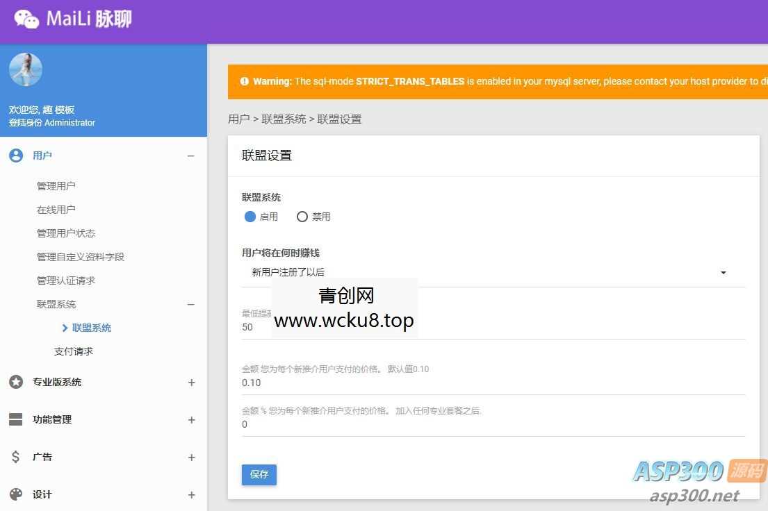 【最新】PHP脉聊交友网站搭建，可通过功能+广告变现，社交在线聊天交友即时通讯【APP源码+视频教程】