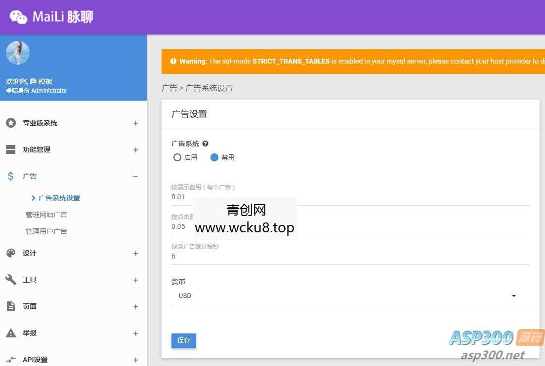 【最新】PHP脉聊交友网站搭建，可通过功能+广告变现，社交在线聊天交友即时通讯【APP源码+视频教程】
