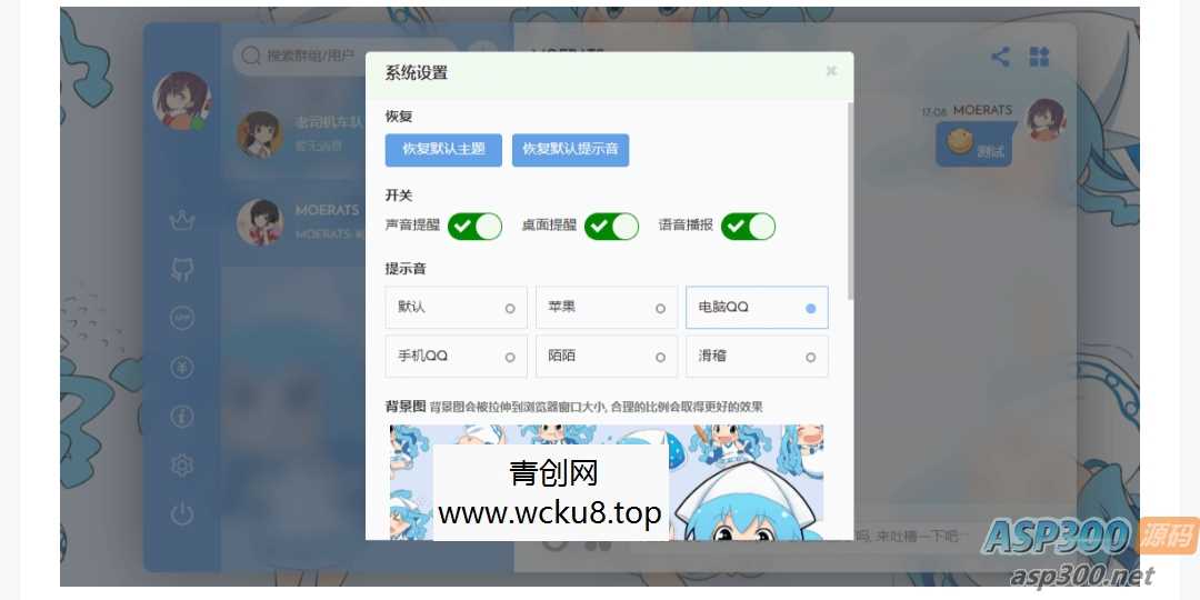 fiora二次元聊天室宝塔源码+搭建教程 附演示站
