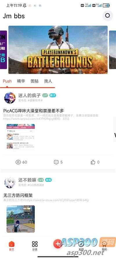 芥末社区系统 全套开源源码 带教程网赚项目-副业赚钱-互联网创业-资源整合青创网
