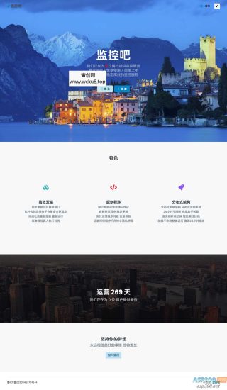 网站监控计划任务云系统源码(定时访问指定网址)网赚项目-副业赚钱-互联网创业-资源整合青创网