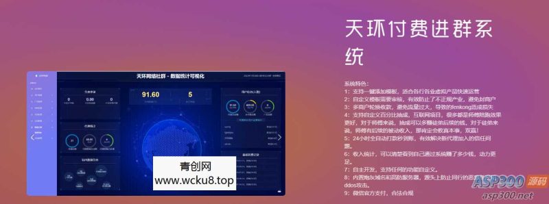 【修复版】天环付费进群系统源码网赚项目-副业赚钱-互联网创业-资源整合青创网