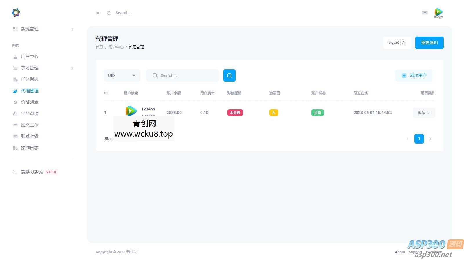 【亲测】爱学习刷网课平台系统源码网赚项目-副业赚钱-互联网创业-资源整合青创网