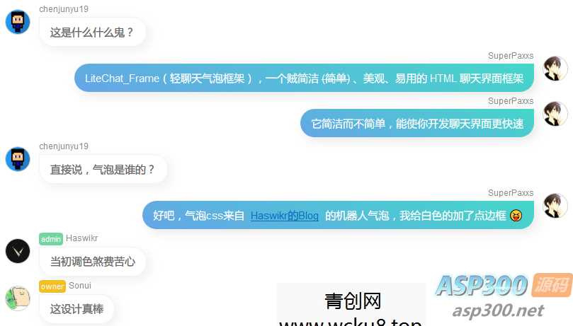 LiteWebChat_Frame框架轻量级网页聊天源码网赚项目-副业赚钱-互联网创业-资源整合青创网
