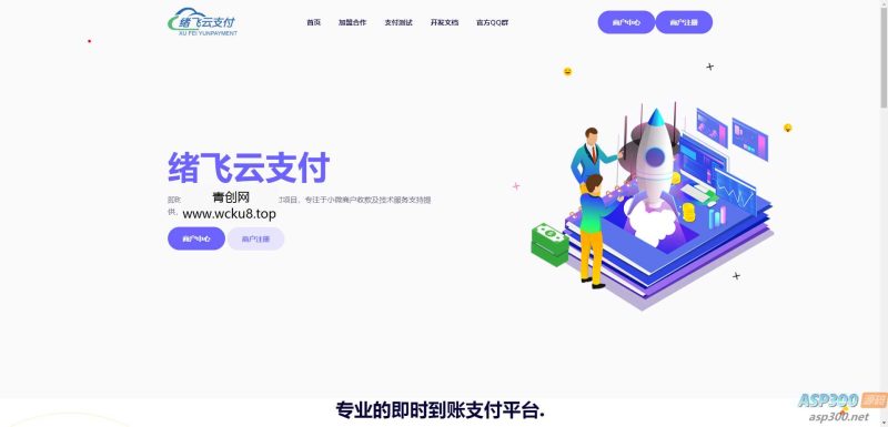 2023年最新绪飞云支付 零度码支付（本地版）个人免签支付最新去授权版 带更新接口网赚项目-副业赚钱-互联网创业-资源整合青创网