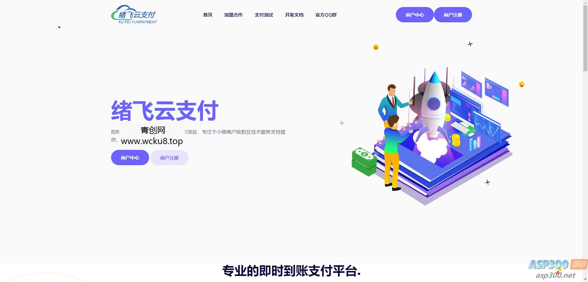 2023年最新绪飞云支付 零度码支付（本地版）个人免签支付最新去授权版 带更新接口网赚项目-副业赚钱-互联网创业-资源整合青创网