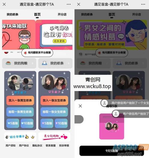 交友盲盒网站5.0全新源码，修复iOS定位、新增自定义搜索框抽取网赚项目-副业赚钱-互联网创业-资源整合青创网