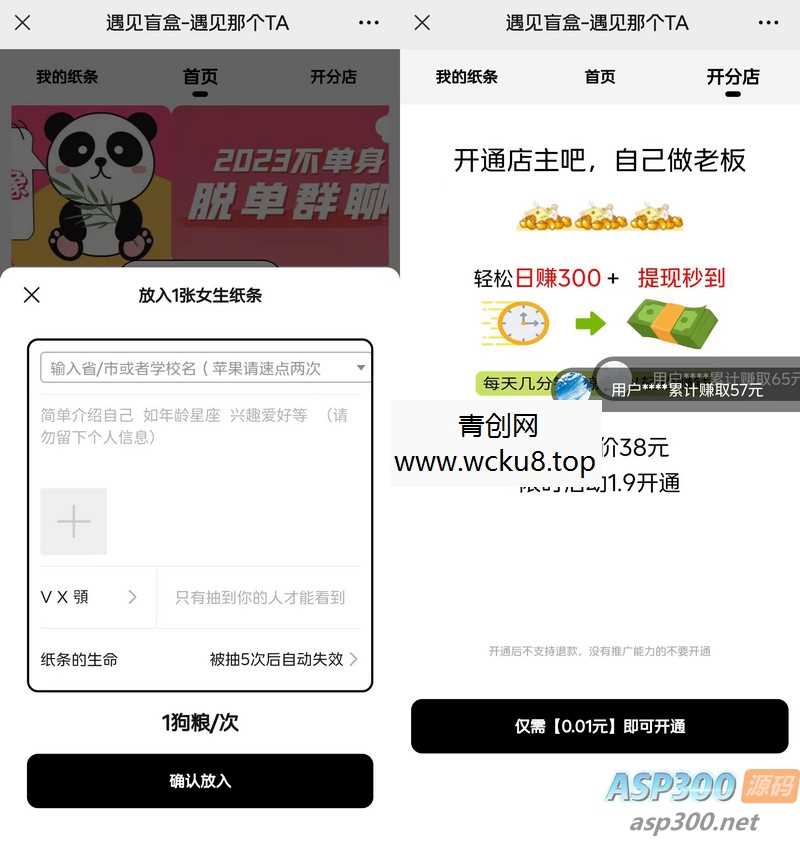 交友盲盒网站5.0全新源码，修复iOS定位、新增自定义搜索框抽取