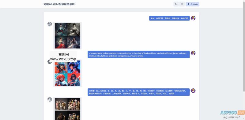 简绘ChatGPT支持Midjourney绘图支持stable diffusion绘图网赚项目-副业赚钱-互联网创业-资源整合青创网