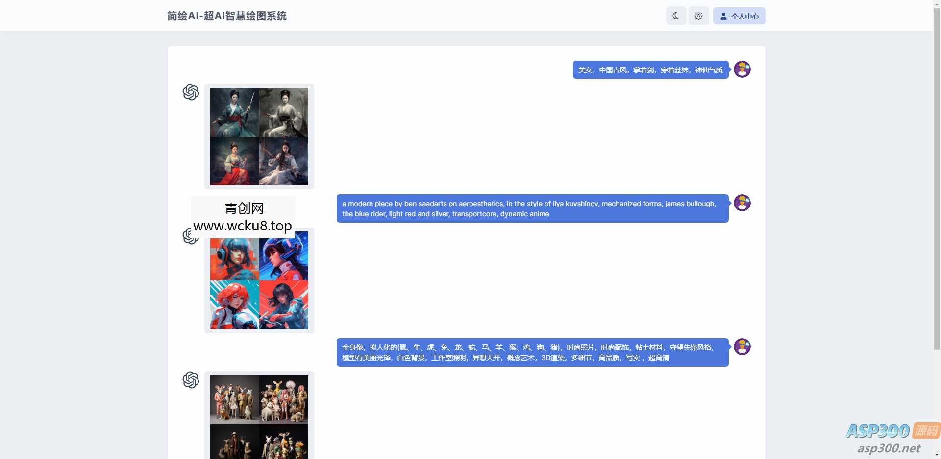 简绘ChatGPT支持Midjourney绘图支持stable diffusion绘图网赚项目-副业赚钱-互联网创业-资源整合青创网