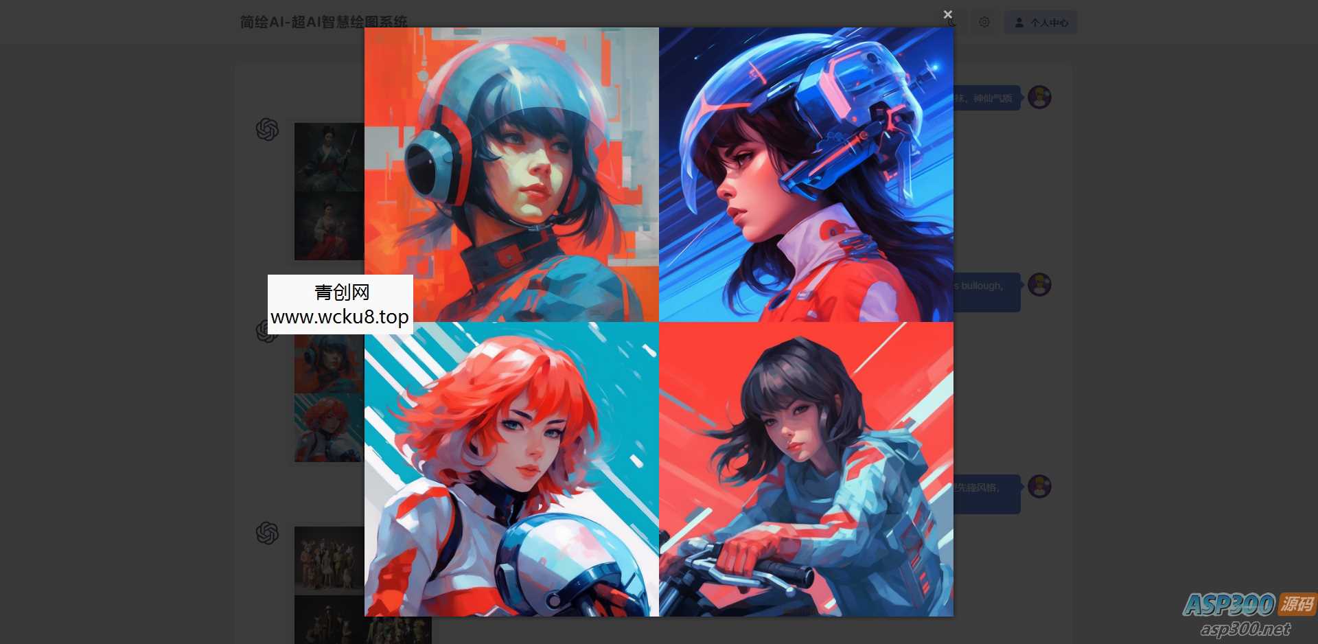 简绘ChatGPT支持Midjourney绘图支持stable diffusion绘图