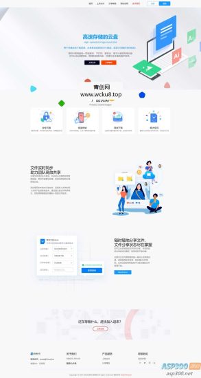 新版可运营级网盘系统网站源码 支持转存和限速网赚项目-副业赚钱-互联网创业-资源整合青创网
