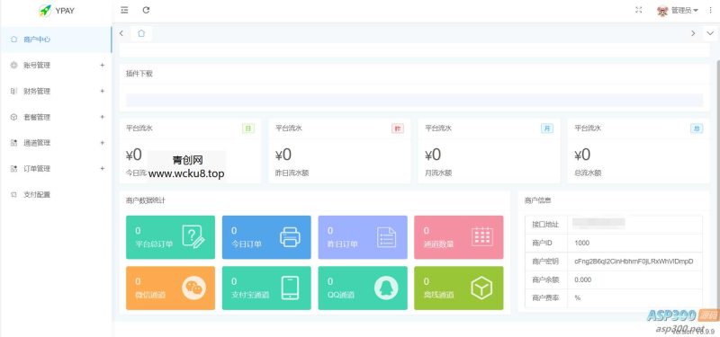 最新版易支付V6.99 支付程序需要的自取去授权版 支持自定义套餐价格功能权限网赚项目-副业赚钱-互联网创业-资源整合青创网