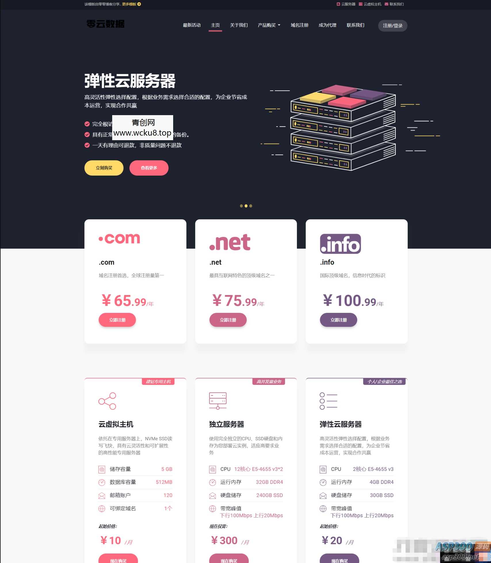 Lolipa虚拟主机魔方财务主题模板源码——为您的网站添加华丽的金融风格网赚项目-副业赚钱-互联网创业-资源整合青创网