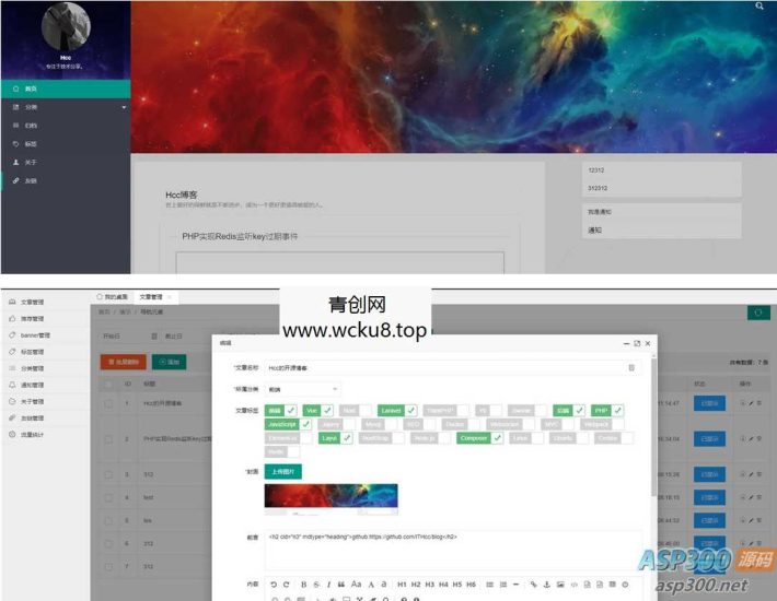 HCC个人博客系统源码——打造轻量化、自由化的个人博客平台网赚项目-副业赚钱-互联网创业-资源整合青创网