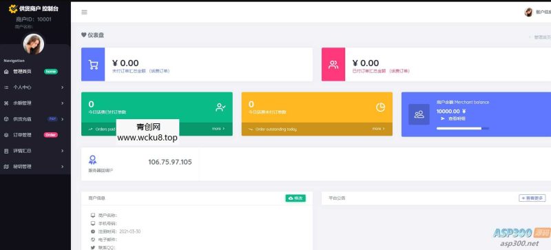 京东话费直充系统——轻松充值移动、联通、电信三大运营商的通话套餐网赚项目-副业赚钱-互联网创业-资源整合青创网