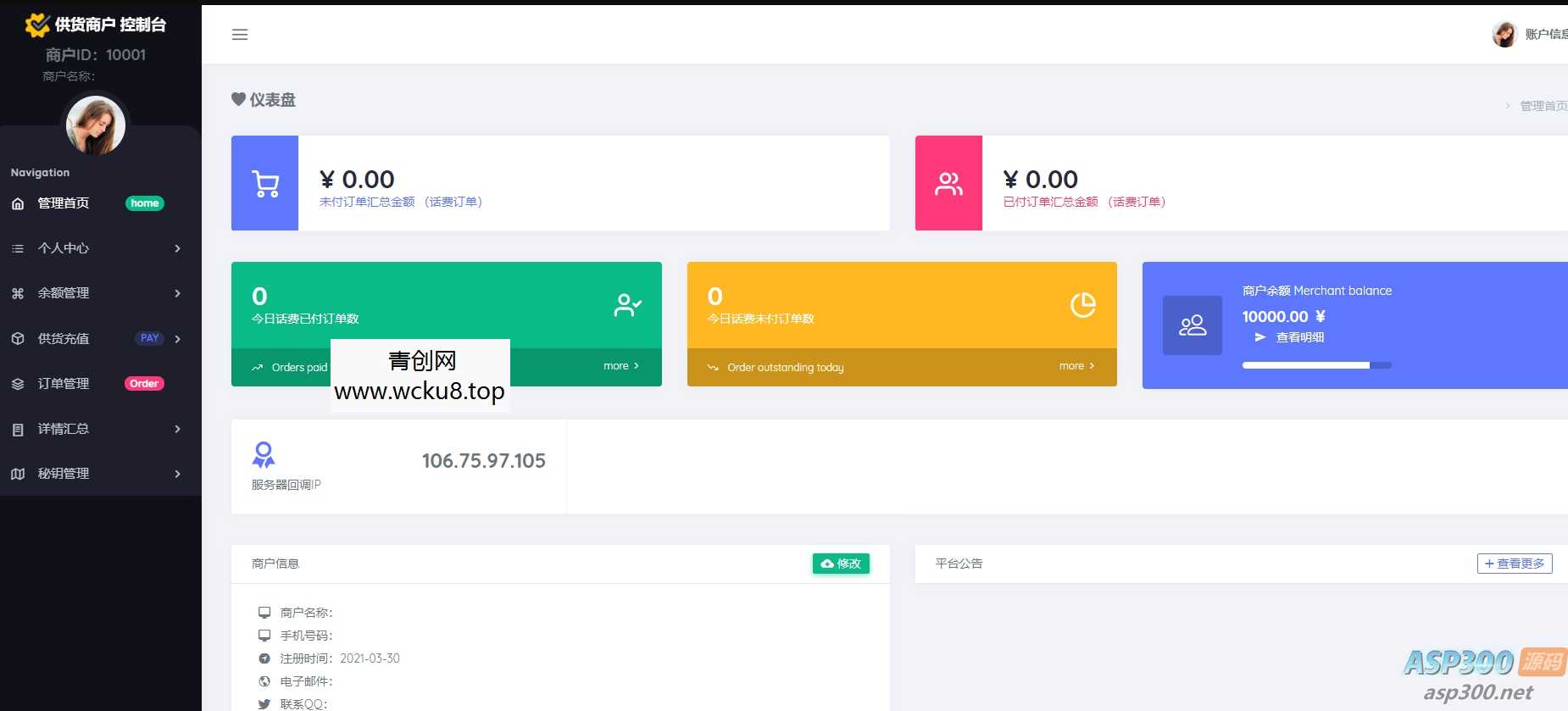 京东话费直充系统——轻松充值移动、联通、电信三大运营商的通话套餐网赚项目-副业赚钱-互联网创业-资源整合青创网