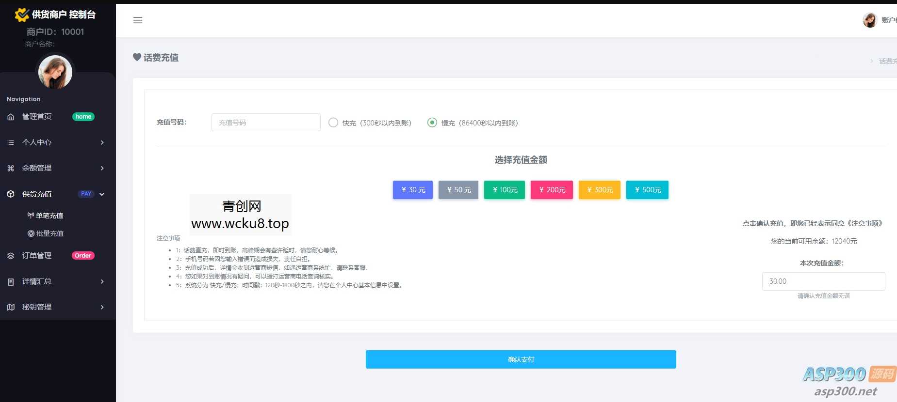 京东话费直充系统——轻松充值移动、联通、电信三大运营商的通话套餐