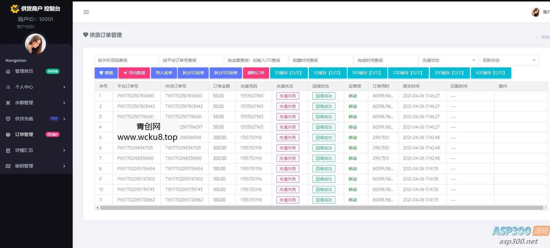 京东话费直充系统——轻松充值移动、联通、电信三大运营商的通话套餐