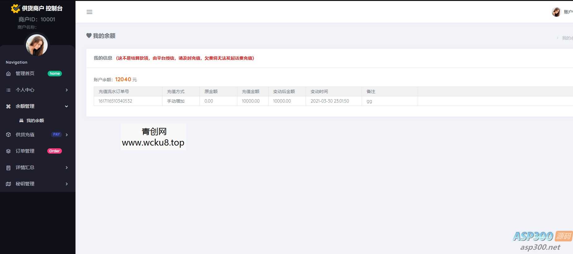 京东话费直充系统——轻松充值移动、联通、电信三大运营商的通话套餐