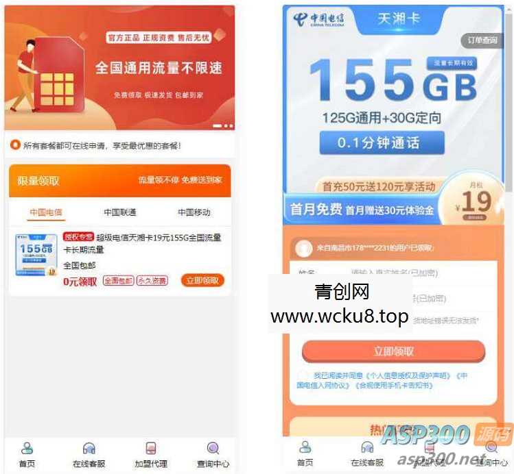 php号卡商城v1.31(修复开通分站)网赚项目-副业赚钱-互联网创业-资源整合青创网