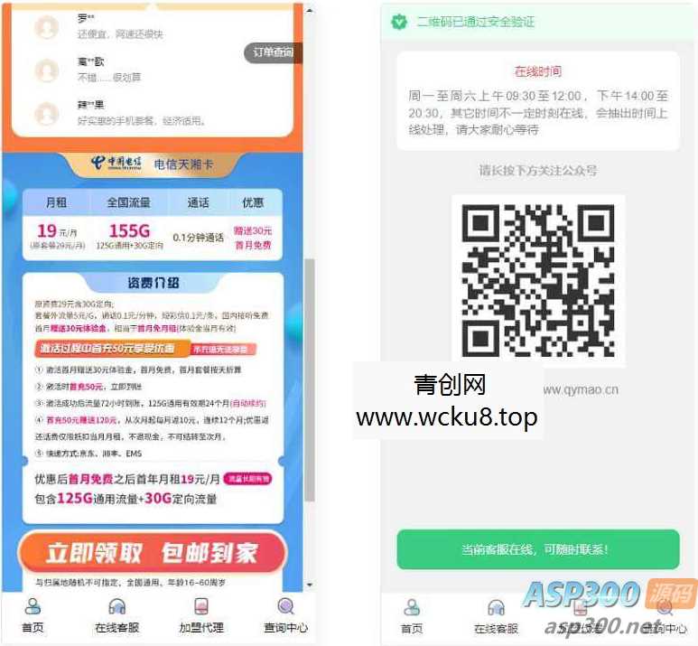 php号卡商城v1.31(修复开通分站)