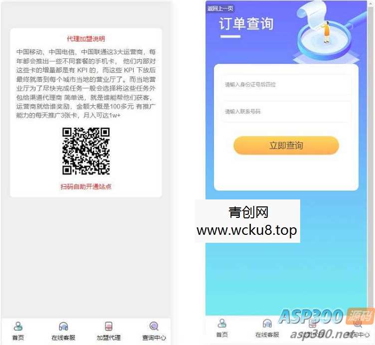 php号卡商城v1.31(修复开通分站)