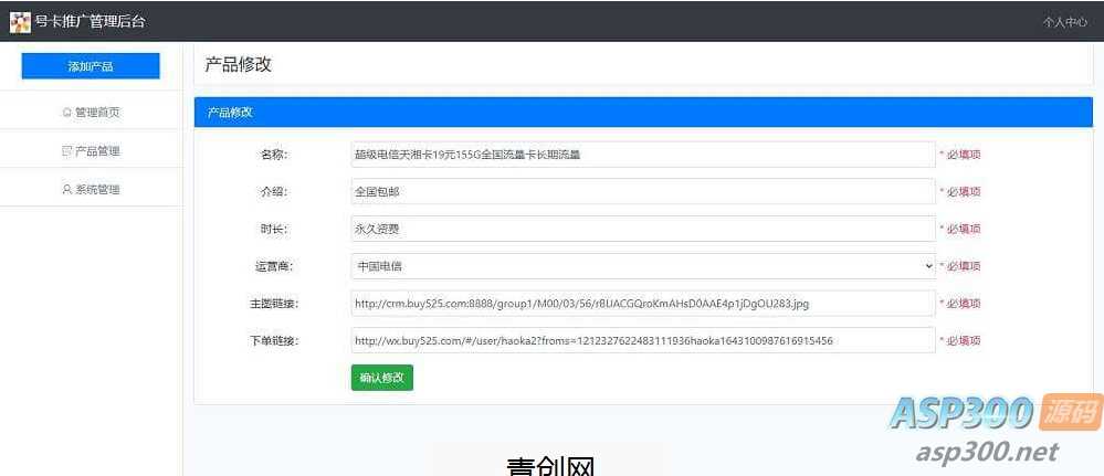php号卡商城v1.31(修复开通分站)