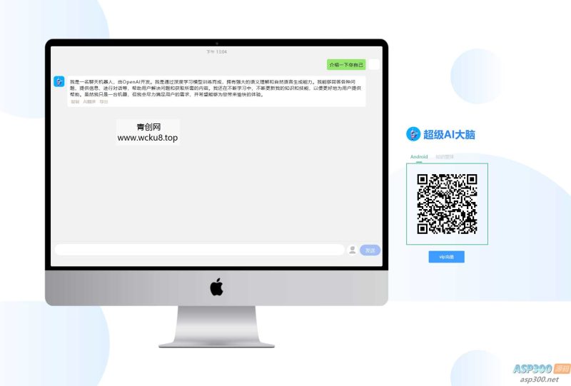 超级AI大脑-开源AI工具箱网站 支持机器人聊天和AI绘画等网赚项目-副业赚钱-互联网创业-资源整合青创网