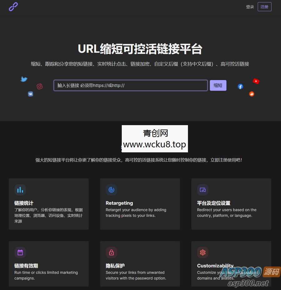 PHPShort轻量级网址缩短程序源码开心版，内含汉化包网赚项目-副业赚钱-互联网创业-资源整合青创网