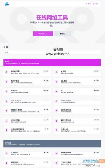 最新版全功能版PHP在线工具箱源码-66toolkit v16.0.0网赚项目-副业赚钱-互联网创业-资源整合青创网